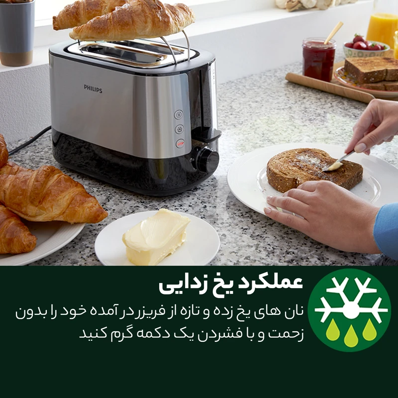 توستر نان فیلیپس مدل 2637 اصلی ( توستر 2 اسلایس فیلیپس مدل 2637، با توان 950 وات، دارای سینی جمع‌آوری خرده نان )