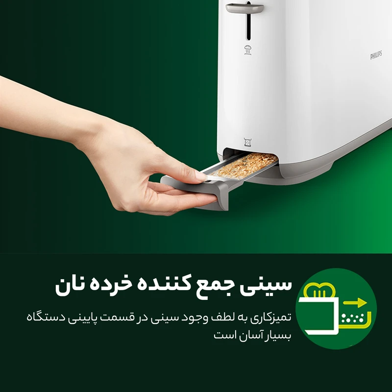 توستر نان فیلیپس مدل 2590 اصلی ( توستر 2 اسلایس فیلیپس مدل HD2590/91،با توان 1030 وات، 8 درجه برشته‌سازی، قابلیت یخ‌زدایی و خاموشی خودکار، )
