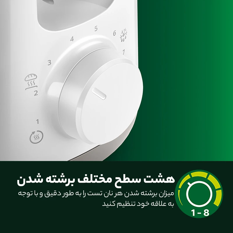 توستر نان فیلیپس مدل 2590 اصلی ( توستر 2 اسلایس فیلیپس مدل HD2590/91،با توان 1030 وات، 8 درجه برشته‌سازی، قابلیت یخ‌زدایی و خاموشی خودکار، )