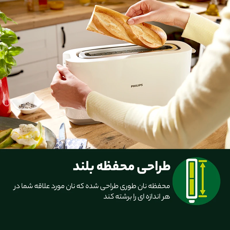 توستر نان فیلیپس مدل 2590 اصلی ( توستر 2 اسلایس فیلیپس مدل HD2590/91،با توان 1030 وات، 8 درجه برشته‌سازی، قابلیت یخ‌زدایی و خاموشی خودکار، )