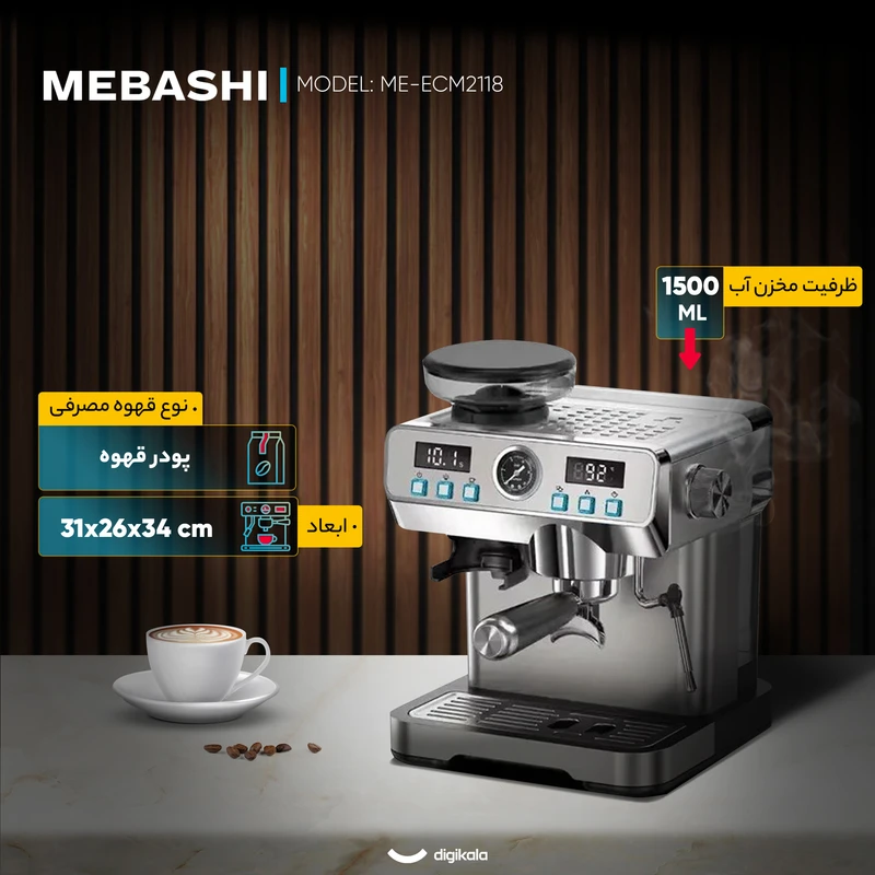 اسپرسو ساز خانگی 2 لیتری مباشی مدل ME-CCM2069SS، نیمه اتوماتیک با مصرف پودر قهوه و دانه قهوه، مناسب تهیه کافه لاته، اسپرسو، ماکیاتو، ریسترتو، کاپوچینو، لانگو و امریکانو، دارای دو عدد نازل قهوه، آسیاب قهوه