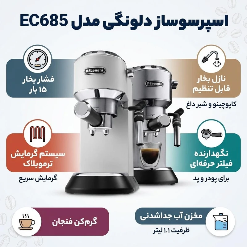 اسپرسو ساز دلونگی اصلی 3 کاپ با رسوب گیر اصلی مدل 685 اسپرسو ساز دلونگی اصلی 3 کاپ با رسوب گیر اصلی مدل 685
