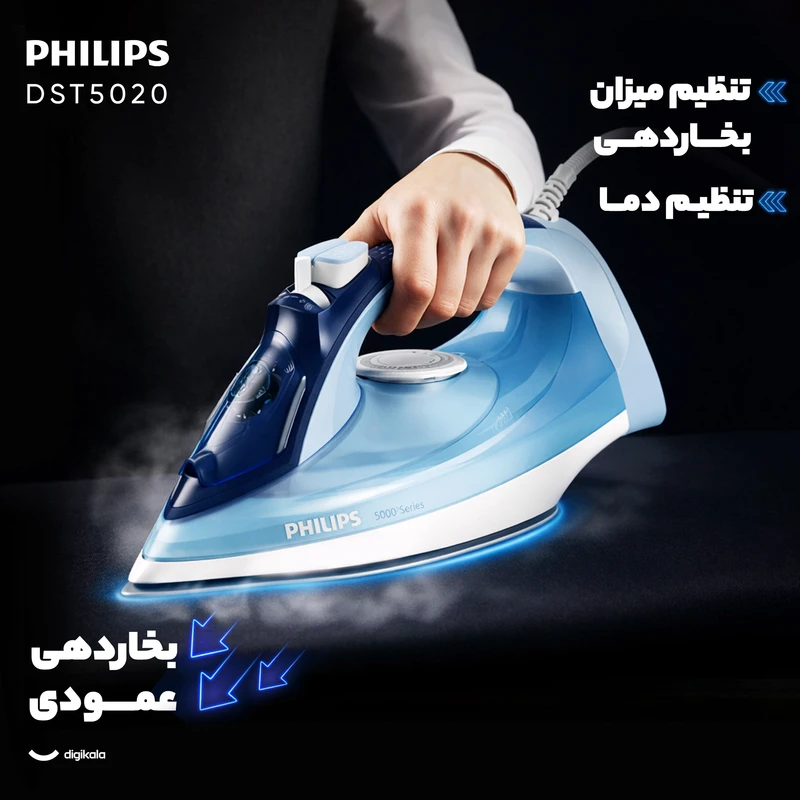 اتو بخار فیلیپس اصلی مدل 5020 مونتاژ اندونزی