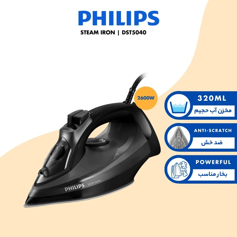 اتو بخار فیلیپس اصلی مدل 5040 مونتاژ اندونزی اتو بخار فیلیپس اصلی مدل 5040 مونتاژ اندونزی