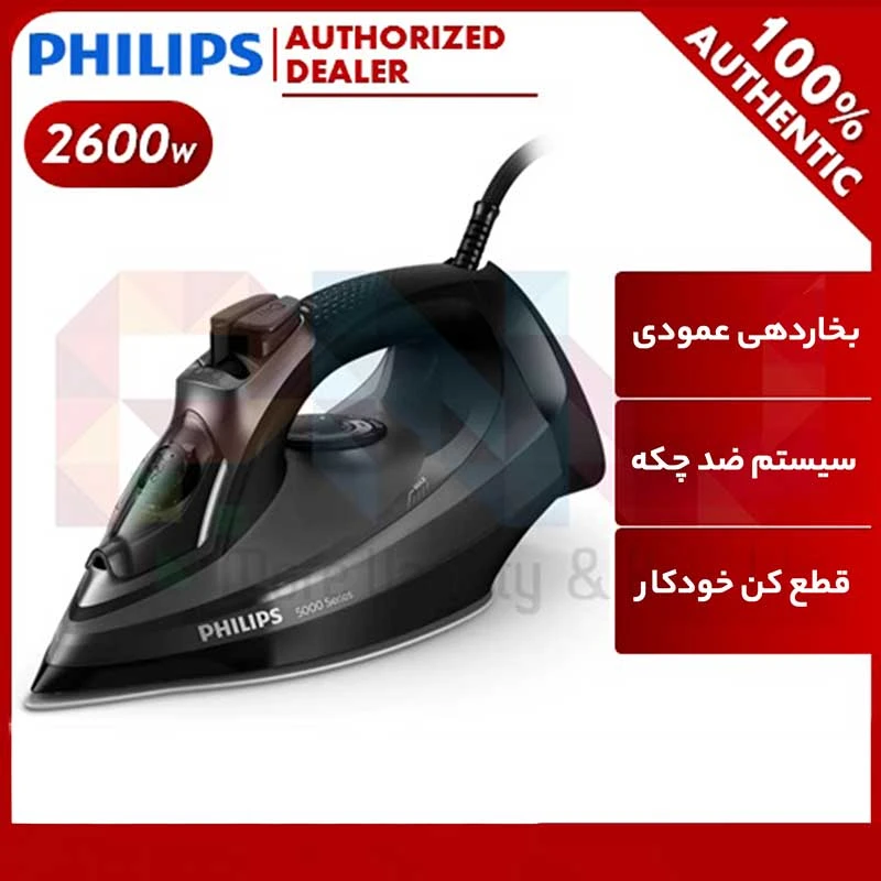 اتو بخار فیلیپس اصلی مدل 5040 مونتاژ اندونزی اتو بخار فیلیپس اصلی مدل 5040 مونتاژ اندونزی